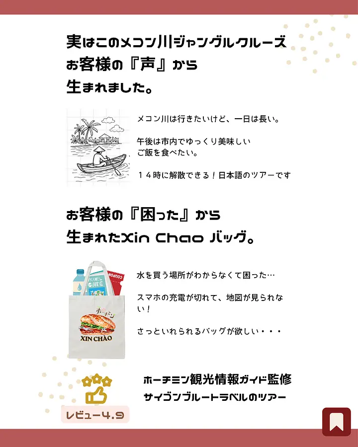 【2026年GW限定】ホーチミン発・メコン川クルーズ特別プランのご案内：限定バッグ特典付き！