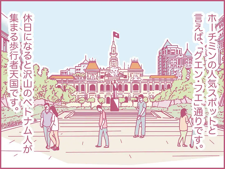 ホーチミンにハマり中！ももの女子旅日記【 第13話 / 連載4コマ漫画 】