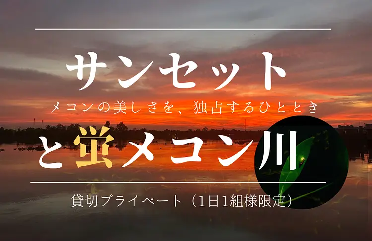 サイゴン・ブルー・トラベル