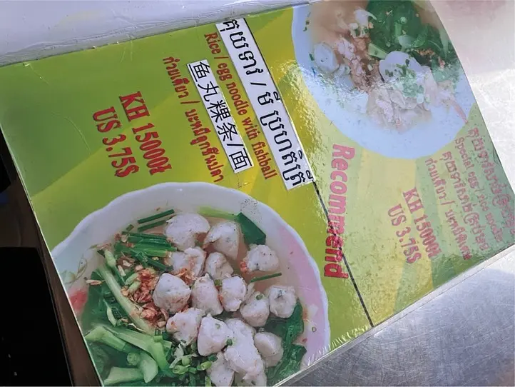 　プノンペンでカンボジアローカルフードを楽しもう