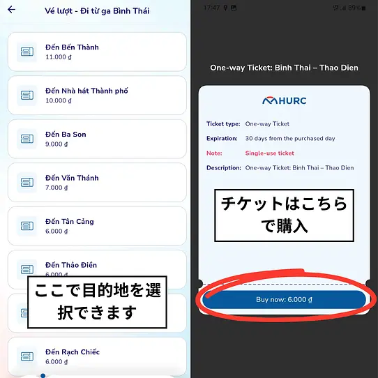ベトナム旅行におすすめの無料アプリ11選｜交通・翻訳・メトロ・通貨換算