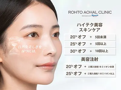 自然な美しさを保つ為には…８月キャンペーン実施中！