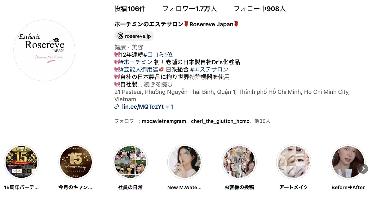 「Rosereve Japan」15周年記念イベントホーチミンで開催！【豪華プレゼント＆特別ゲスト登場】