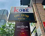 神戸ビストロ『ミシュラン掲載』