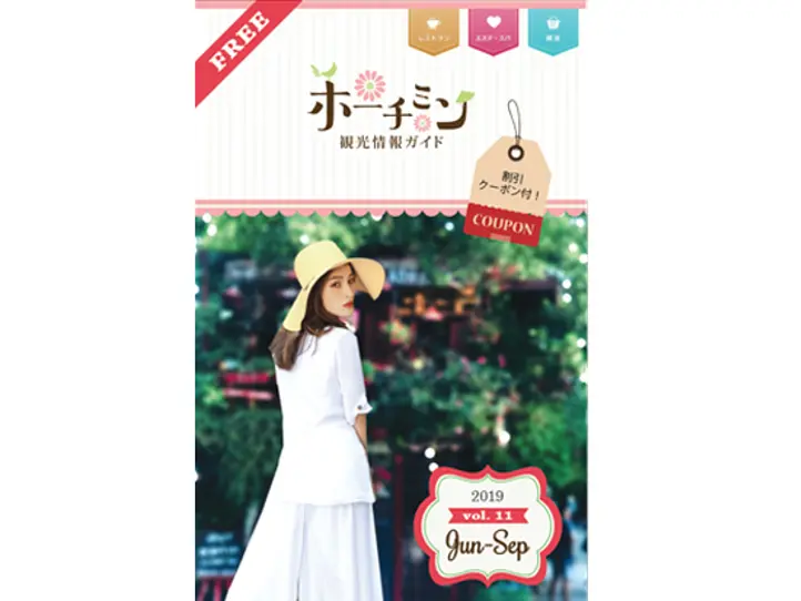 休止中）ガイドブック（フリー）設置場所