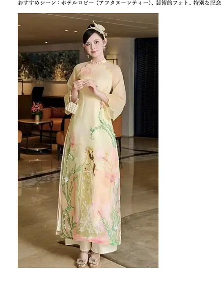 アオザイ・ サイゴン