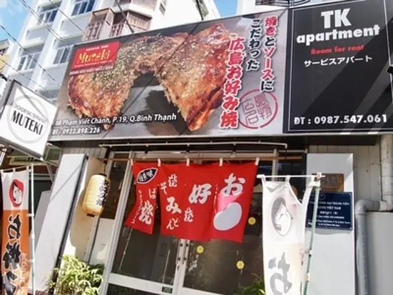 本格鉄板焼き専門店・広島お好み焼きー夢鉄希（ムテキ）