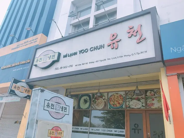 ホーチミン7区・フーミーフンで味わう美味しいシャリシャリ冷麺~Mi Lanh Yoo Chun