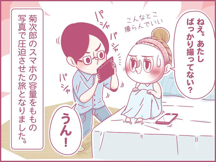 ももの女子旅日記：サイゴンの風を切る！アオザイを着てバイクツアーに参加！【第23話 / 連載4コマ漫画 】