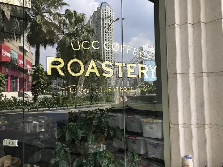 本格派！日系コーヒーショップ〜UCC COFFEE ROASTERY
