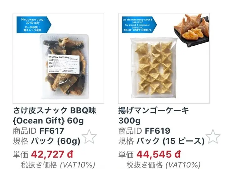 業務用・卸し向けの商品充実の日系商品ネットスーパー「Simba」を使ってみた