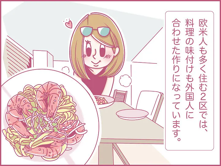 ホーチミンにハマり中！ももの女子旅日記【 第11話 / 連載4コマ漫画 】