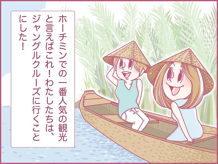 ホーチミンにハマり中！ももの女子旅日記【 第5話 / 連載4コマ漫画 】