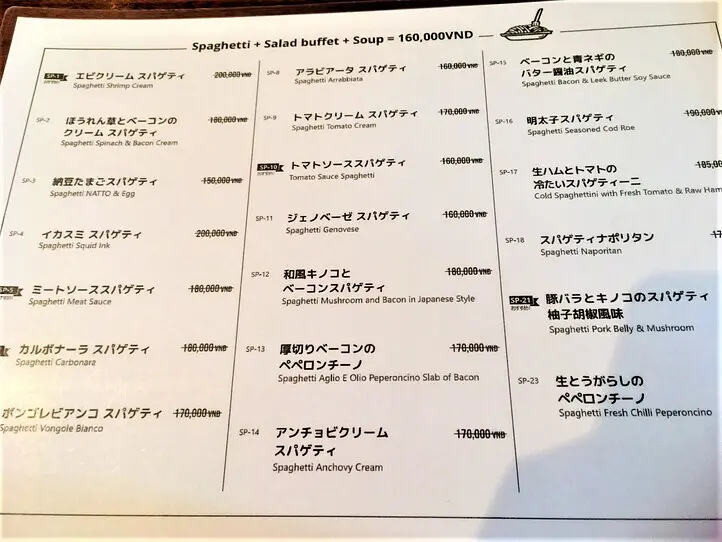 ホーチミンでおすすめの日系イタリアンランチのお店