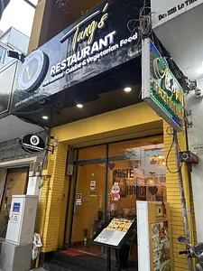 トゥンズ レストラン