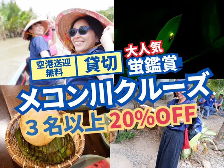 サイゴン・ブルー・トラベル