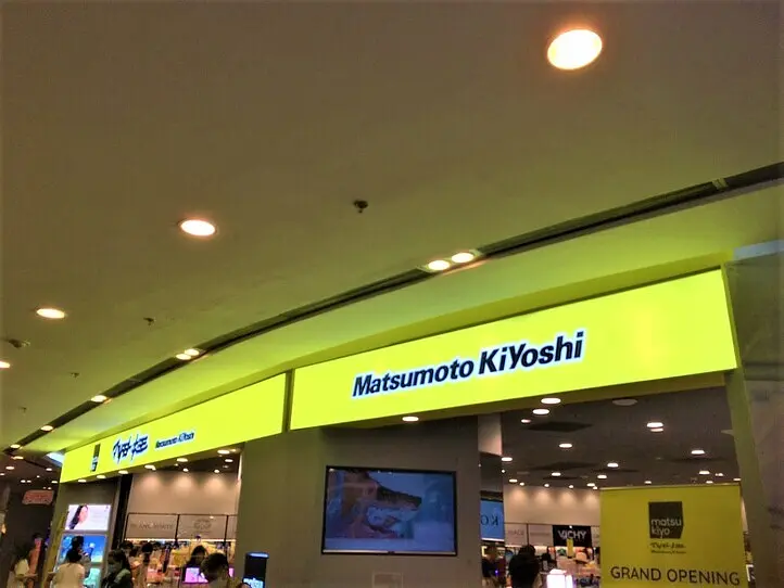 「マツモトキヨシ」ベトナム1号店に行ってみた