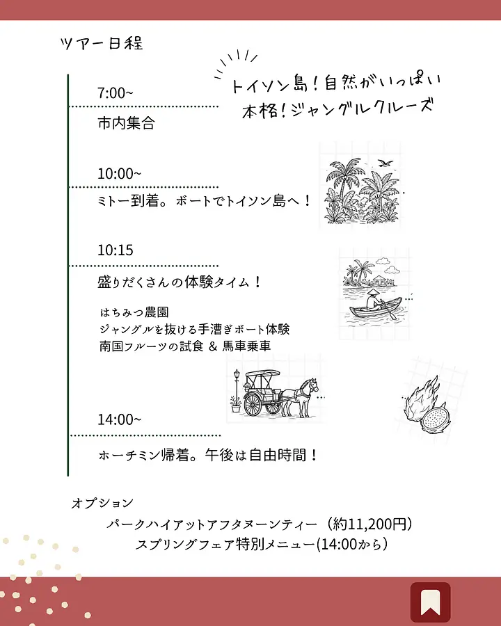【2026年GW限定】ホーチミン発・メコン川クルーズ特別プランのご案内：限定バッグ特典付き！