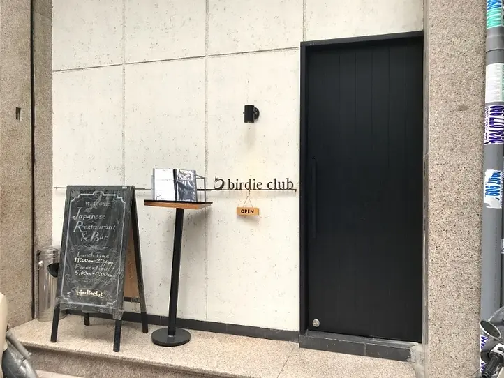 まるで日本の洋食屋さん！種類豊富なサラダバーも楽しめるお店~birdie club