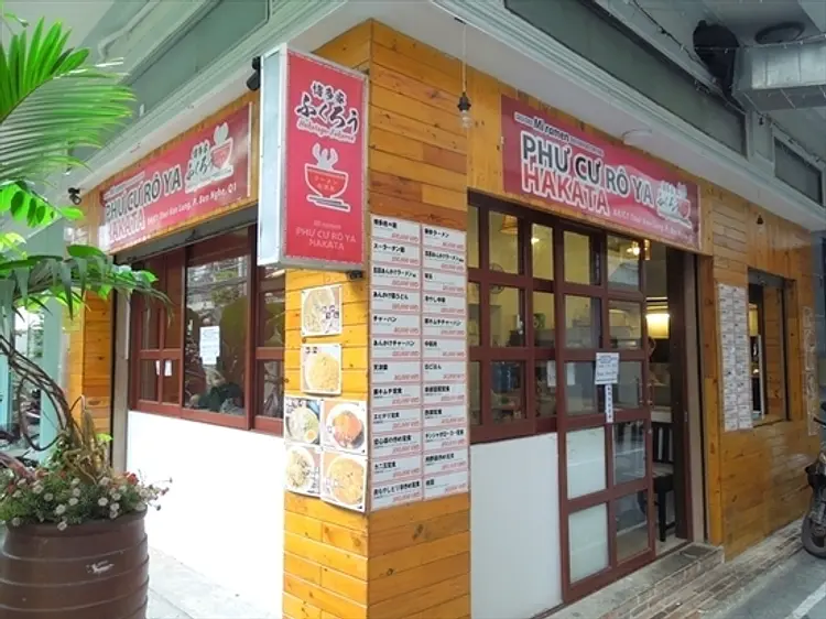 博多家ふくろう