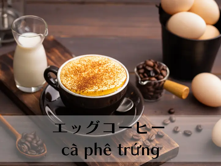 【完全ガイド】ベトナムコーヒーの種類・淹れ方・飲み方を旅行者向けに解説