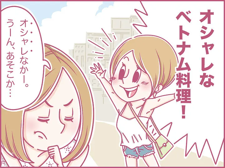 ホーチミンにハマり中！ももの女子旅日記【 第10話 / 連載4コマ漫画 】