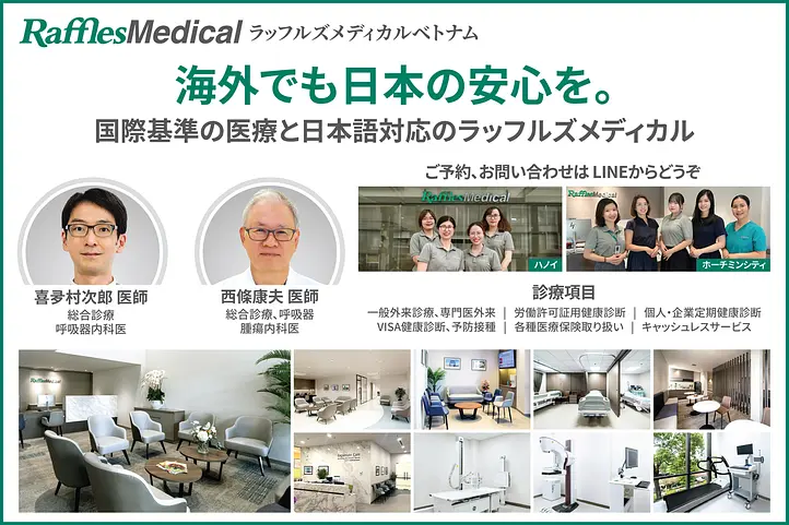 ホーチミンシティで体調を崩さないために。旅行中に気をつけたい健康管理5選