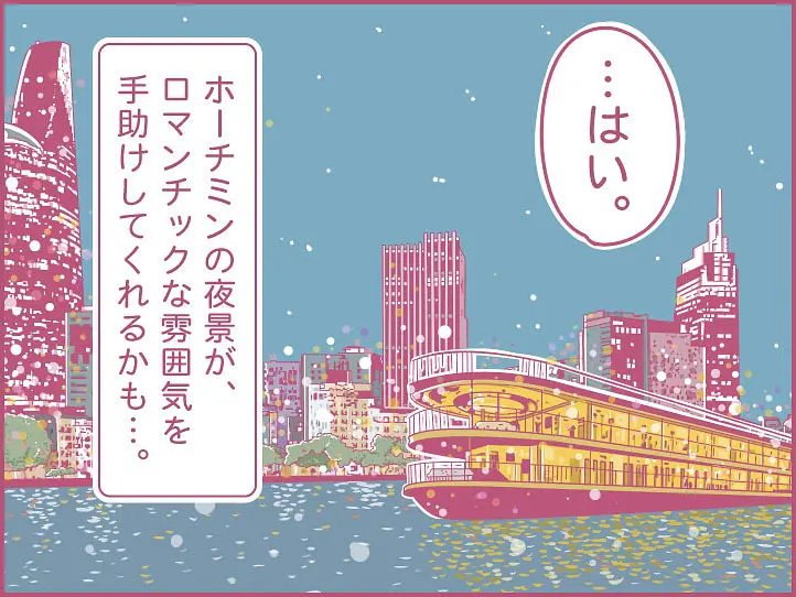 ホーチミンにハマり中！ももの女子旅日記【 第20話 / 連載4コマ漫画 / 特別編 】