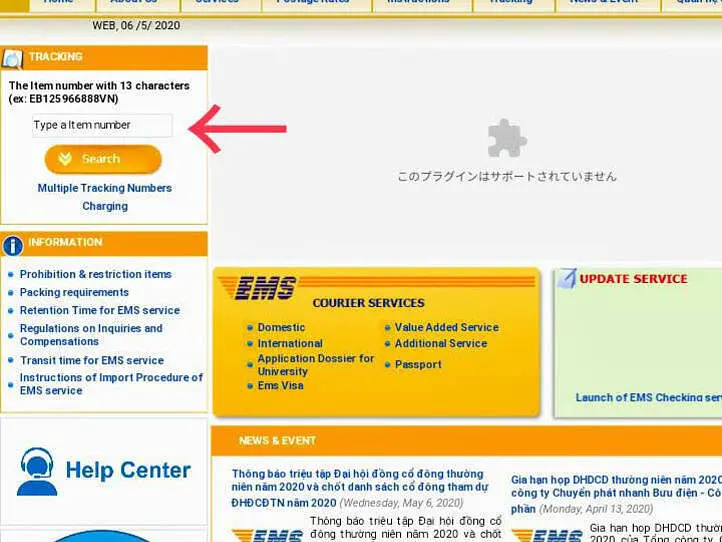 ホーチミンから日本に国際郵便を送る＆受け取るには？？
