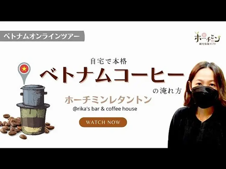 リカズバー・コーヒーハウス