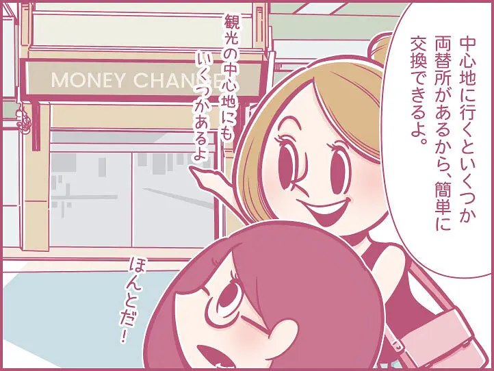 ももの女子旅日記｜ベトナムで両替してみよう！おすすめ両替スポットもご紹介【第27話：連載漫画 】