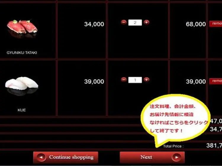 ザ・スシ・バー　4号店