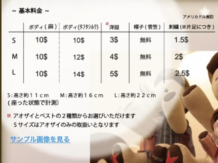 オーダーで思い出に残るテディベアを作ろう！～nagu（ナグ）〜