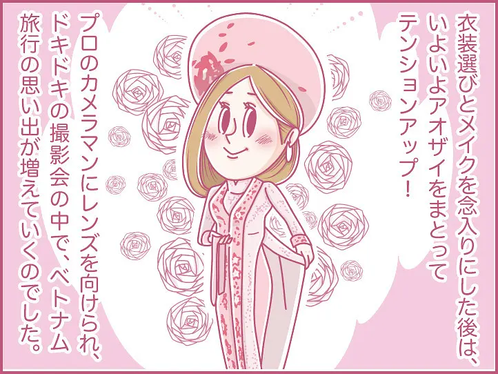 ホーチミンにハマり中！ももの女子旅日記【 第9話 / 連載4コマ漫画 】