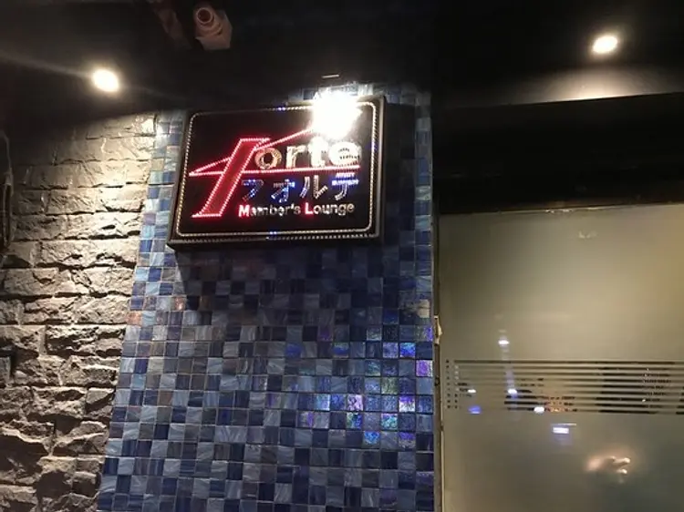 フォルテ