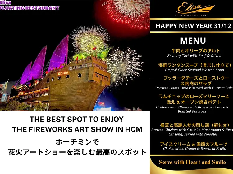 12月31日だけの特別セットメニュー（特別席）子ども不可