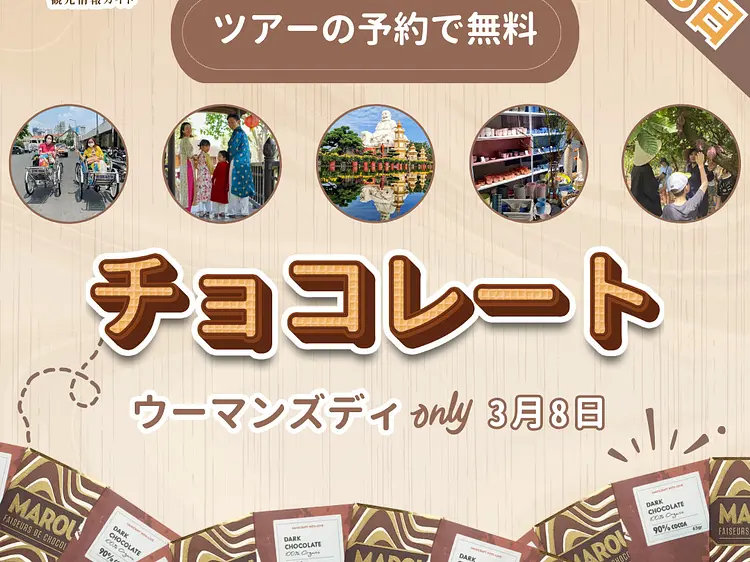 サイゴン・ブルー・トラベル