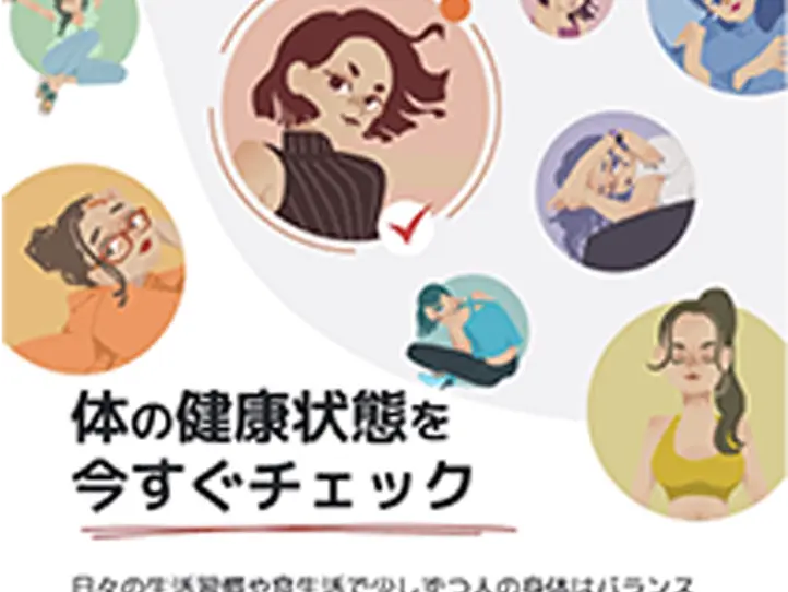 結果はいかに！？薬膳レストラン「体質チェック診断」を使ってみた！