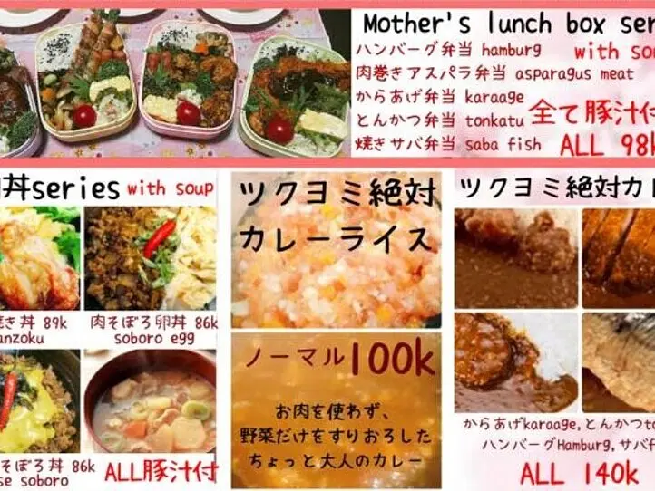 10万ドン以内の日系お弁当デリバリー