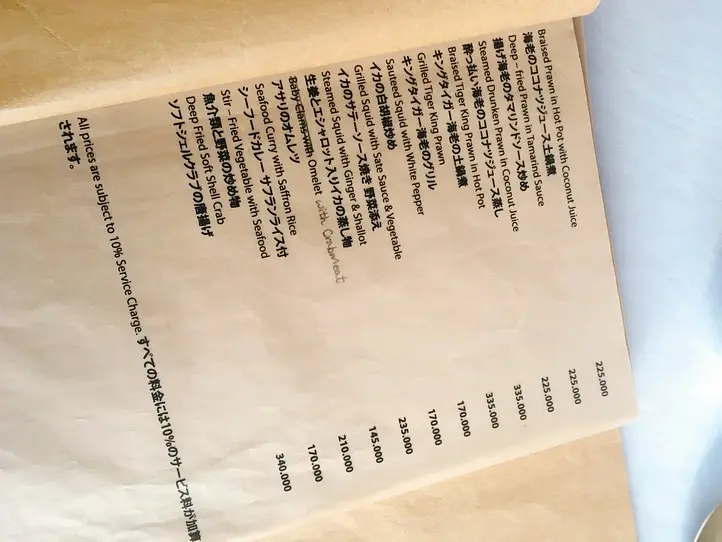 高級ベトナム料理レストラン「テンプル・クラブ」でディナーを