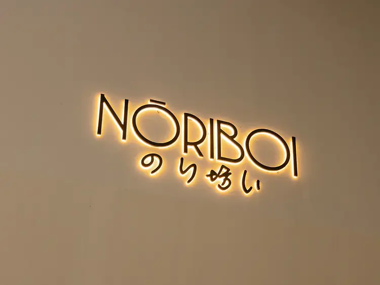 ノリボイ・オマカセ・ジャパニーズ・レストラン