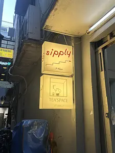 シップリー・スペシャルティコーヒー