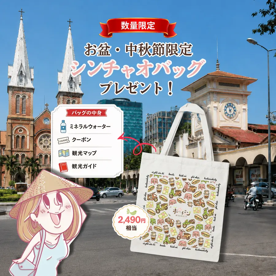 ホーチミン観光情報ガイドが日本語でホーチミン観光をサポート