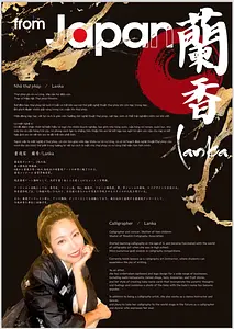 ホーチミンで日本文化を体験！越日書道展！2024年11月22日まで