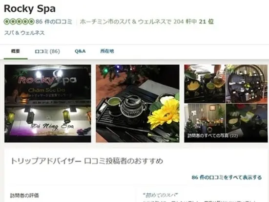 単なるマッサージに終わらない。魅力的なサービスが満載