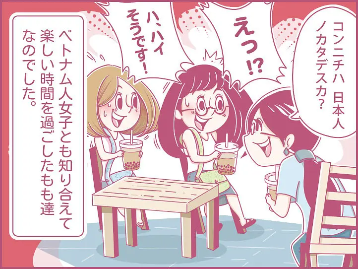 ももの女子旅日記：ベトナムでタピオカミルクティーTra Sua（チャースア）にハマる！【第21話 / 連載4コマ漫画 】