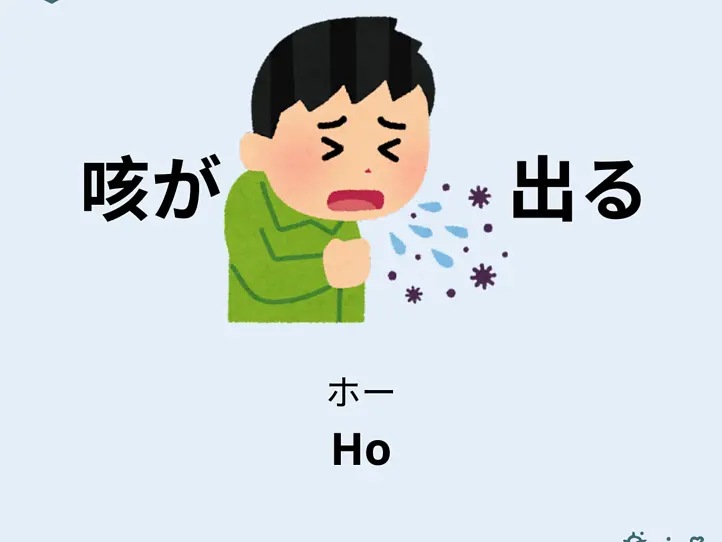 誰でもわかるベトナム語会話集　病院編〜コロナ関連用語を追加しました！