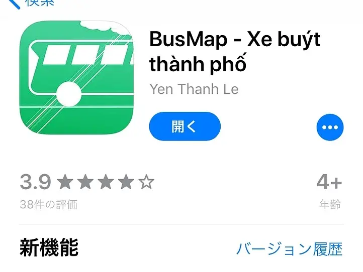 ホーチミン市内での激安移動手段！バスに乗ってみよう