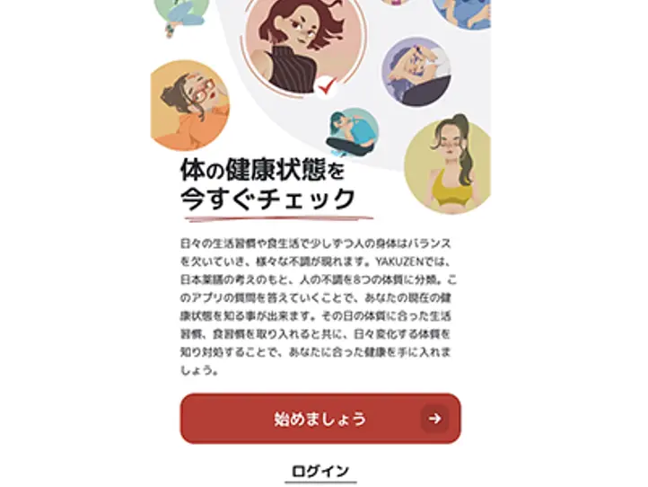 結果はいかに！？薬膳レストラン「体質チェック診断」を使ってみた！