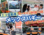 メックス　バギー　サイゴン